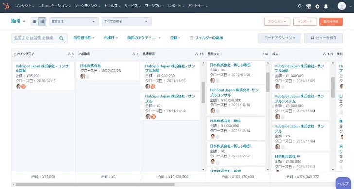 Sales Hubの取引管理画面